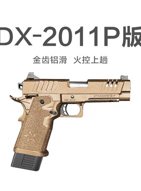 DX新款2011P电手STACCATO法警电动发射器合金电动手枪玩具模型