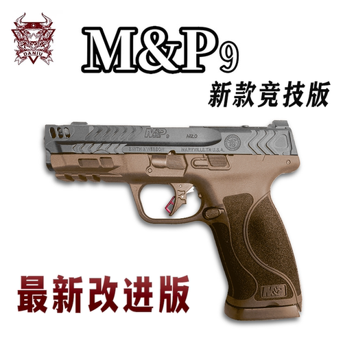 大牛M&P9电手竞技滑电动连发玩具