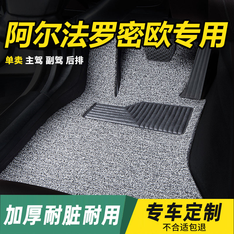 适用阿尔法罗密欧脚垫丝圈主驾驶Giulia前排Stelvio单片车垫 地垫 - 实物图