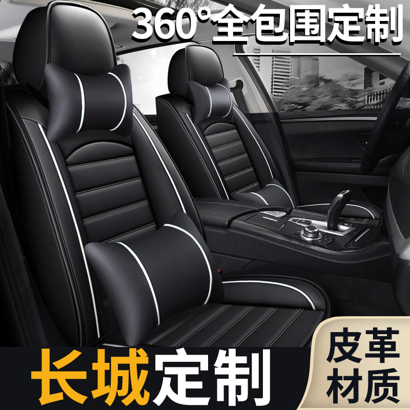 长城M1酷熊/风骏3座套金迪尔坐垫P8座椅套C20R全包围四季通用夏季