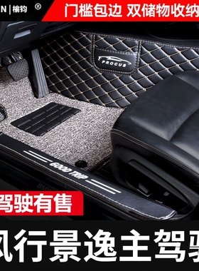 适用东风风行景逸XL景逸LV/XV主驾驶SUV车脚垫单片副驾驶座全包围