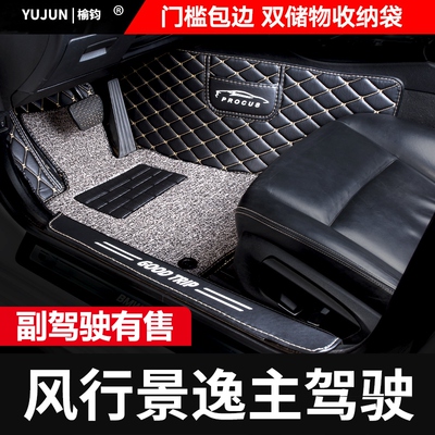 东风景逸lv主驾suv脚垫驾驶座