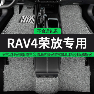 主驾驶 rv4地毯 丝圈汽车脚垫专用23款 2024一汽丰田24荣放rav4老款