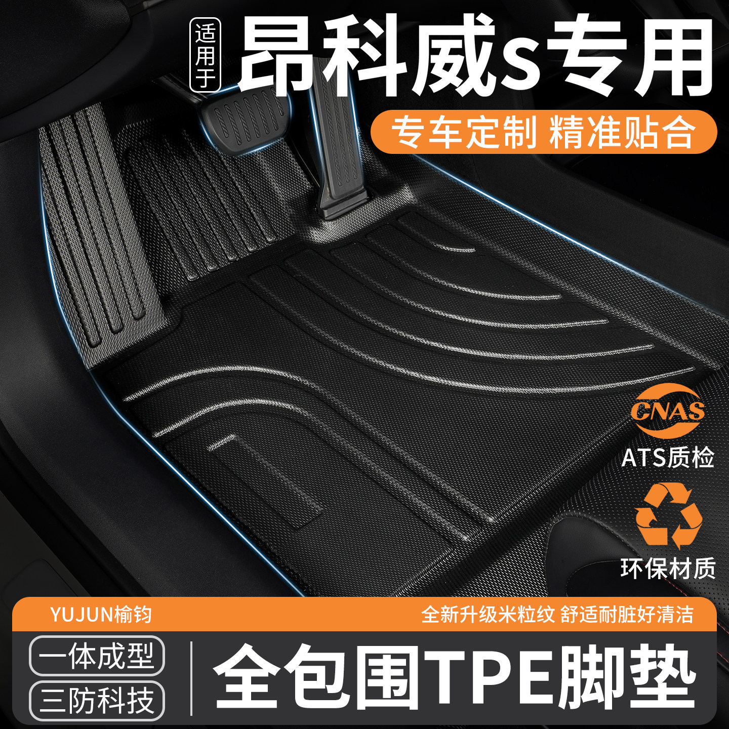 适用别克昂科威s脚垫TPE全包围24款21主驾驶22车suv前23车垫 地垫