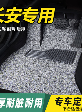 汽车脚垫专用单个正主驾单片主驾驶室位适用长安逸动cs75欧诺cs15