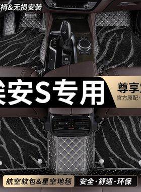 适用广汽埃安s专用汽全包围脚垫炫魅630新能源580车地垫出租版 车
