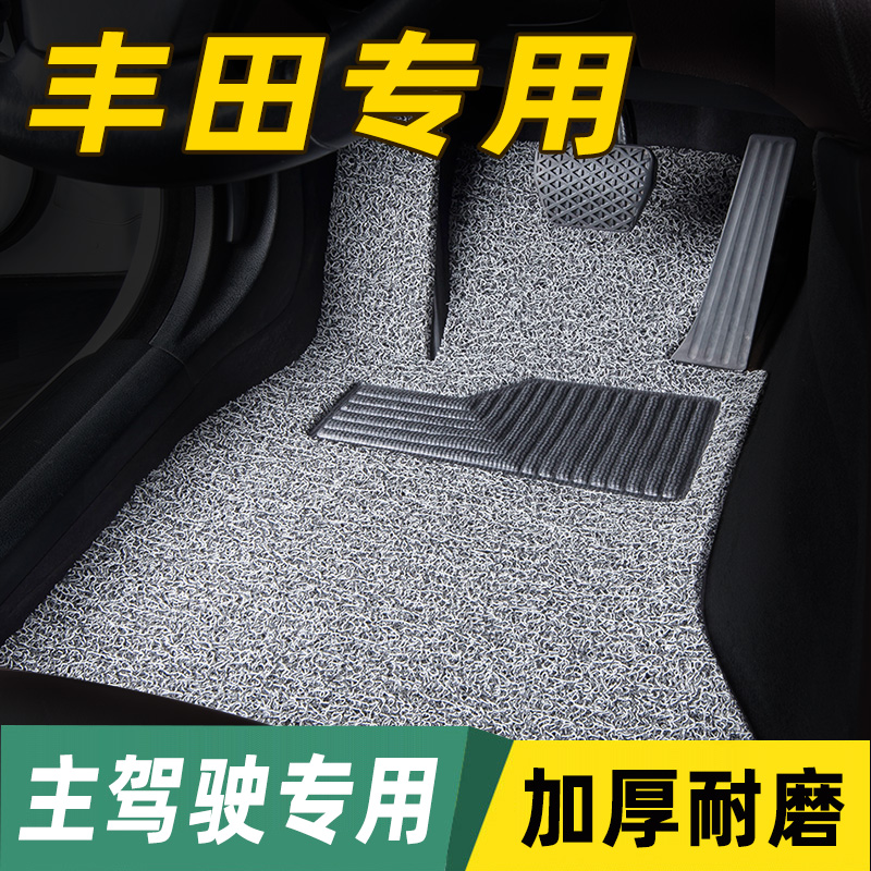 丰田专用丝圈汽车脚垫