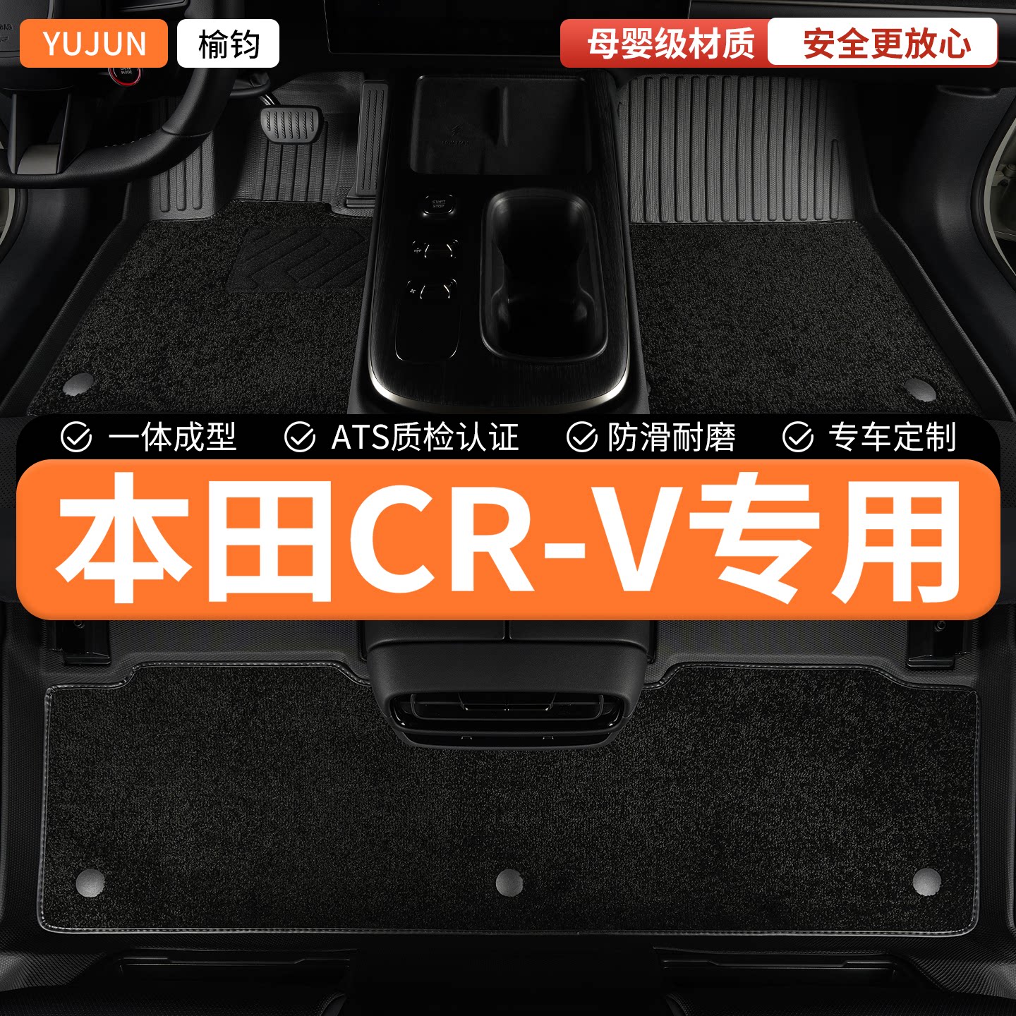 适用本田crv专用全包围TPE汽车脚垫26款2025车主驾驶车内东风全车