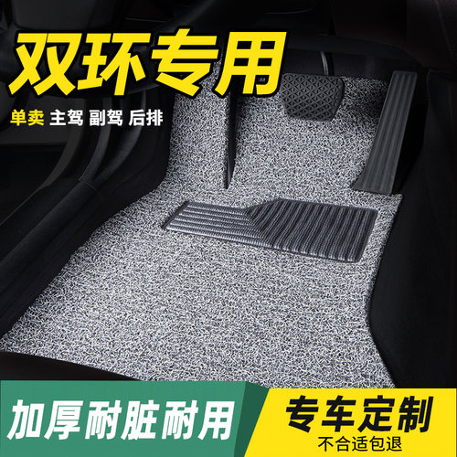 双环专用丝圈汽车脚垫