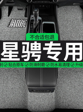 适用马自达3星骋汽车脚垫丝圈12款mazda车垫speed地垫地毯式 内饰