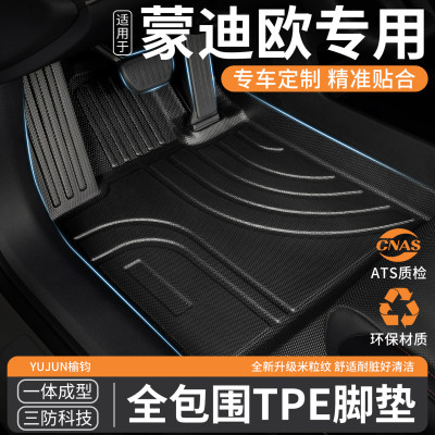 蒙迪欧汽车tpe全包围脚垫