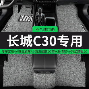 汽车脚垫专用长城腾翼手动挡C30车地垫腾翼c30ev内饰配件改装 饰 装