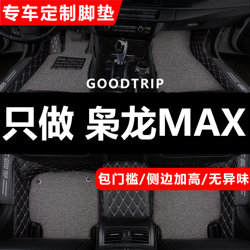 适用于2023款哈弗枭龙max专用360全包围脚垫哈佛汽车用品配件23新