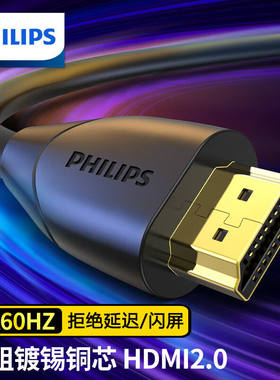 飞利浦HDMI2.0高清线电脑电视