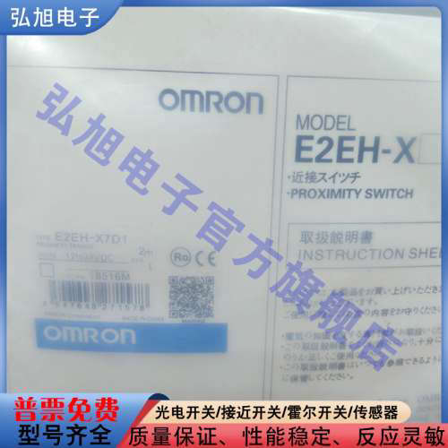 接近开关E2EH-X7D1/E2EH-X3C1/E2EH-X3C2/E2EH-X7D2/X12D2传感器