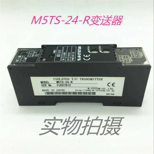 日本爱模变送器 M.SYSTEM变送器M5TS-24-R /OUT 0-10VDC/ PWR 24V