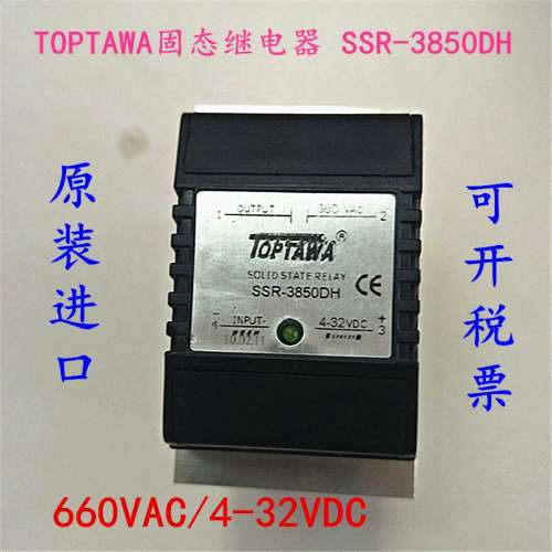 进口TOPTAWA固态继电器 SSR-3850DH 660VAC/4-32VDC