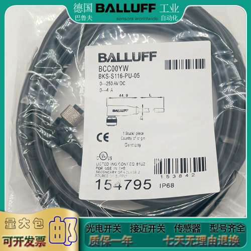 光电/接近开关 BCC02P5 BCC M323-0000-10-001-VX8334-020延长线