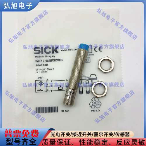 接近开关IME12-08NPSZC0S/08NPSZC0S/08NPSZC0K/08NPSZC0S传感器