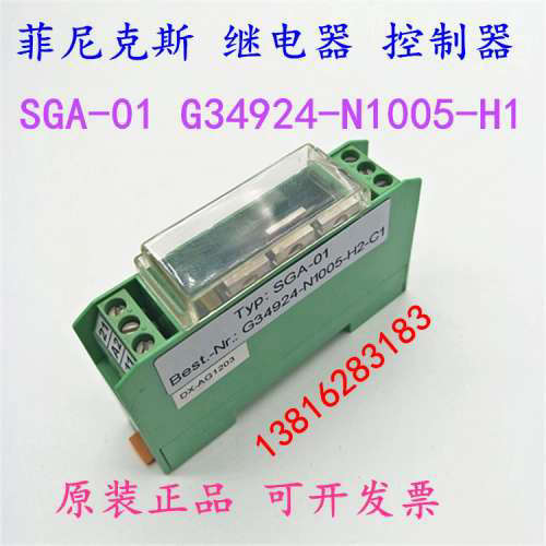 菲尼克斯 继电器 控制器 SGA-01 G34924-N1005-H1 现货