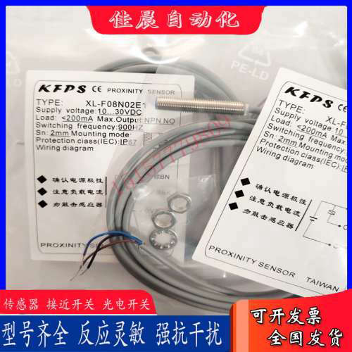 KFPS开放XL-F08D02E1 XL-N08N04E1 XL-F08N02E1 XL-F08N02E2