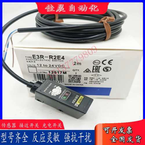 方形E3S-R2E4 E3S-R2E41 E3S-R2B4 E3S-R2B41镜面反射光电传感器