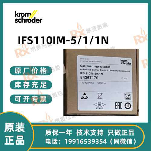 现货20个德国Krom霍科德程控器IFS110IM-5/1/1N 84367170