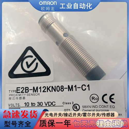 接近开关E2EW-X6B1T12 2M/X6B212/X6B3T12/M1TJ 0.3M/M1 接近开关