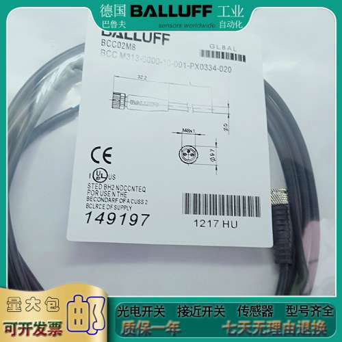 光电/接近开关单头线缆BCC006A BKS-S 48-15-CP-05信号传输线