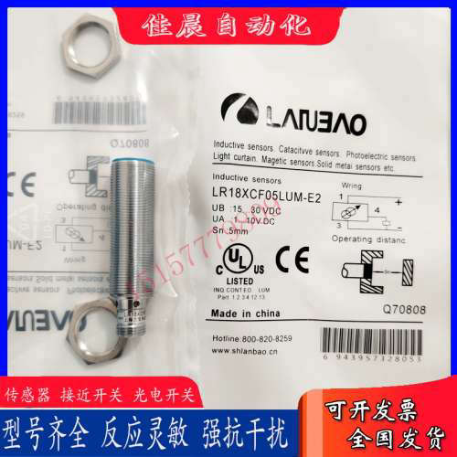模拟量LR18XCN08LUM-E2 LR18XCF05LUM-E2 LR18XCF05LUM接近开关