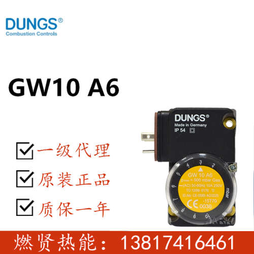 德国DUNGS冬斯压力开关 GW10A6 现货200个GW10A5