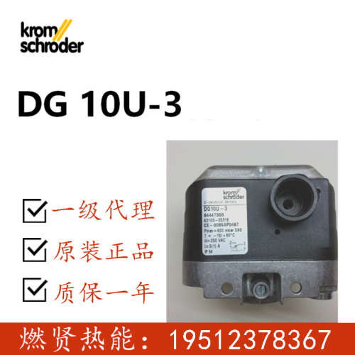 DG110VC1-6W霍科德KROM压力开关DG10U-3现货DG10UG-3DG10U-5
