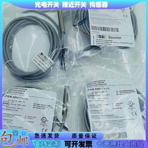接近开关 IFRM 08N17A1-L/06P17A3/S35L/08N13G1/05P17A1 传感器
