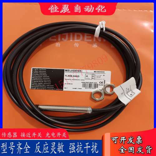 接近传感器TLN08-04NO TLN12 TLF12-04NO 02NO/PO TYN08-06NO