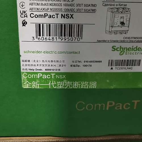 直流塑壳断路器C63S3TM500D  3P500A