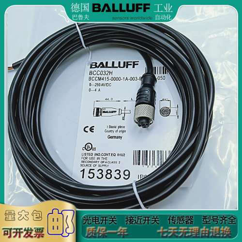 光电/接近开关BCC0LR1 BCC M418-0000-1A-133-PS0825-500 信号线