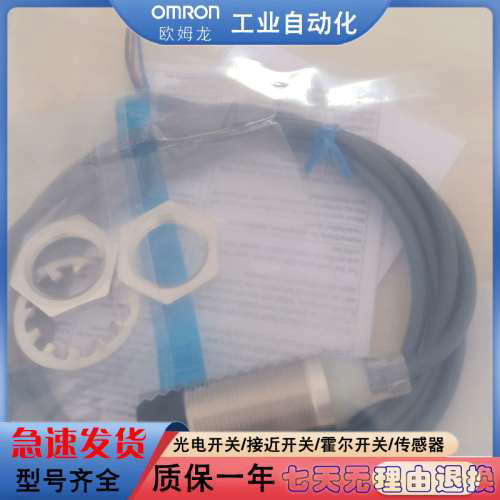 E2EQ-X4X1-M1TJ 0.3M/X8X1/X15X1/X3D1-M1GJ/X7D1接近开关