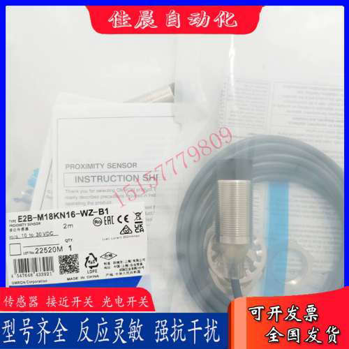 E2B-M18KS08-WZ-C1 M18KN16-WZ-B1 M18KS05 KN10-M1-C1传感器