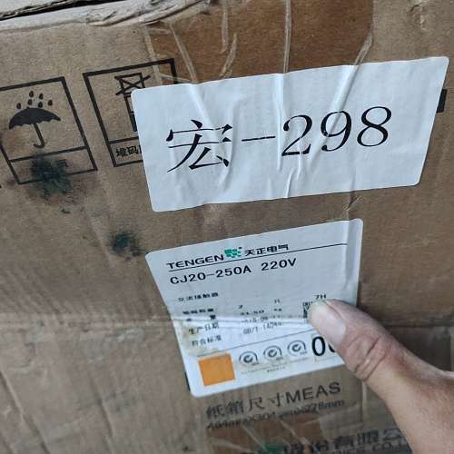 天正接触器CJ20-250，线圈220V，一共两台，需要