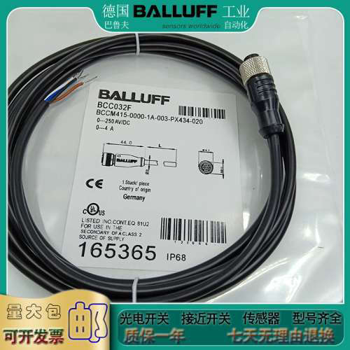 光电/接近开关BCC0LR2 BCC M428-0000-1A-133-PS0825-010 延长线