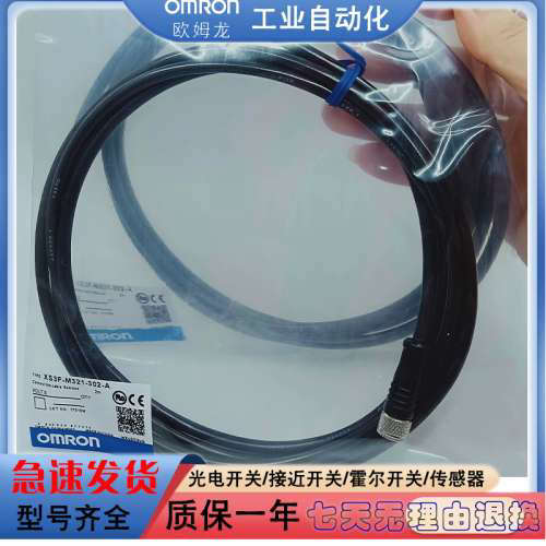 XS5W-D421-G81-X/J81/C81/D81/E81/XR/XS5FD421C80-F传感器延长线