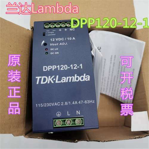 兰达Lambda 电源 DPP120-12-1   DPP120-24-1 质保一年