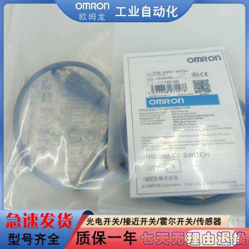 接近开关E2EW-QX20B3T30 2M/QX20B1T30-M1TJ 0.3M/QX20B230传感器