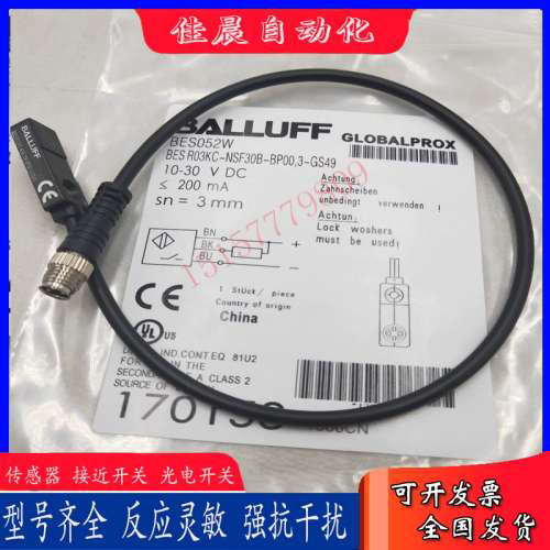 巴鲁夫BES R03KC-NSF30B-BP00，3-GS49接近开关直流NPN常开BES052