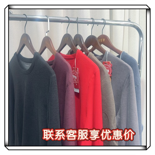 兄华58289圆领男套装山羊绒桑蚕丝温泉养肤保暖内衣套装秋衣秋裤