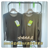 蚕丝兔毛8926 兄力男款 蚕丝8966 福利款 醋酸羊毛8956 直播特价