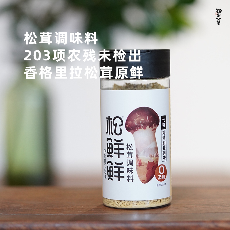 松茸原鲜替代化学调配的鲜