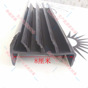 冷藏保温车密封条8公分冷库门胶条冷藏运输车门皮条低温密封条
