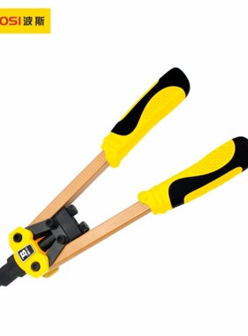 波斯工具 省力型双把拉铆枪 拉钉铆抢抽芯不锈钢拉卯 BS304110