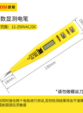 波斯工具 数显测电笔 数显电笔 感应测电验电笔 BS450229